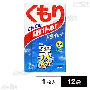 窓フクピカ くもり止めドライ 1枚入