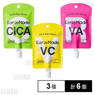 カルテメイド ドリップセラム 3種セット