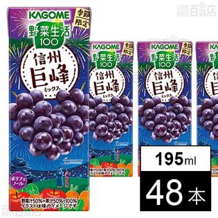 野菜生活100 信州巨峰ミックス 195ml