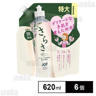 さらさ 食器用洗剤 つめかえ 特大 620ml
