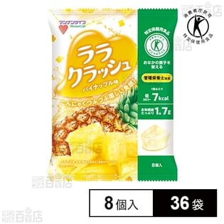 蒟蒻畑ララクラッシュ パイナップル味 24g×8個入