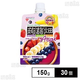 クラッシュタイプの蒟蒻畑 アサイーボウル 150g