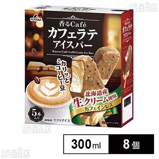 [冷凍]フタバ食品 香るcafeカフェラテ 300ml×8個