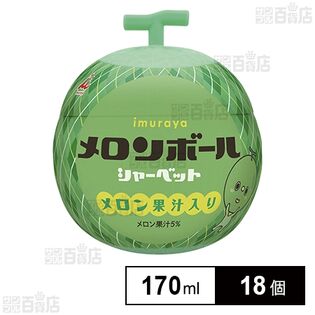 [冷凍]メロンボール 170ml×18個