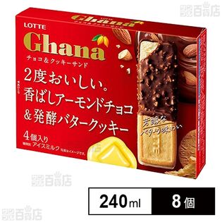 [冷凍]ロッテ ガーナ チョコ＆クッキーサンドマルチ 240ml×8個