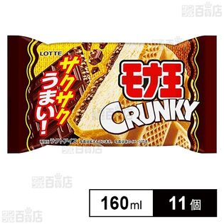 [冷凍]ロッテ モナ王【クランキー】 160ml×11個