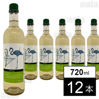 ヴァンフラミンゴ 白 PET 720ml
