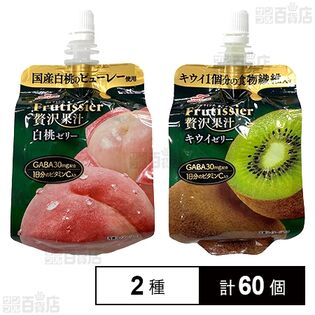 フルティシエ 贅沢果汁 ( 白桃 / キウイ )
