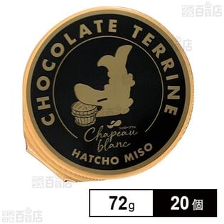 名古屋ショコラテリーヌ 72g