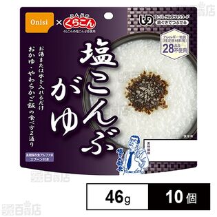 塩こんぶがゆ 46g