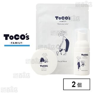 トコズ ファミリー トライアルセット