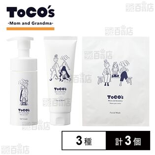 トコズ ママ&グランマ 3種セット