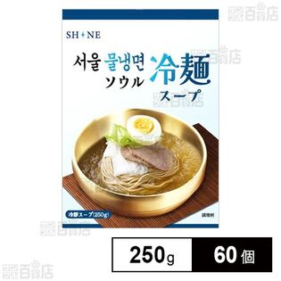 シャイン ソウル冷麺 スープ 250g