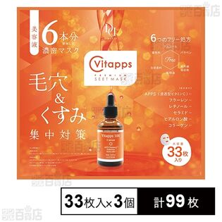 Vitapps プレミアムシートマスク 33枚入