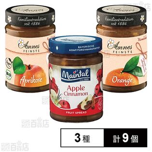 ジャム3種セット ( オーガニック アプリコットジャム / オーガニック オレンジマーマレード / アップル＆シナモンジャム )
