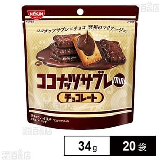 ココナッツサブレミニ チョコレート 34g