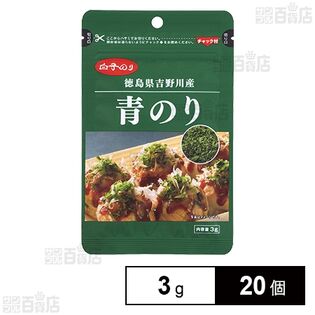 株式会社白子｜徳島県吉野川産 青のり 3g｜ ちょっプル ｜ d