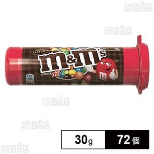 エムアンドエムズ エムチューブ 30g