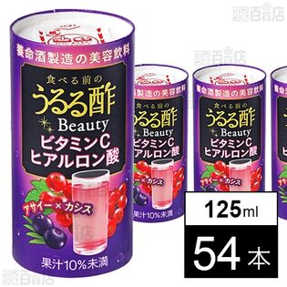 食べる前のうるる酢ビューティー アサイー×カシス味 125ml