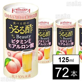 食べる前のうるる酢ビューティー 桃味 125ml