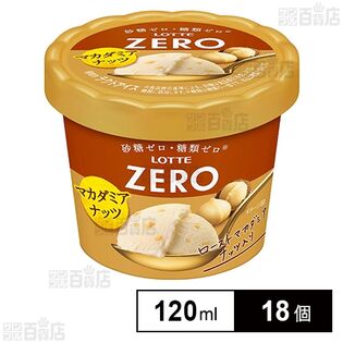 [冷凍]ロッテ ZEROミニカップマカダミアナッツ 120ml×18個