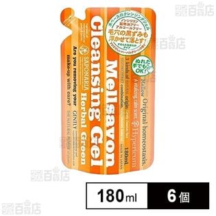 メルサボン クレンジングジェル ハーバルグリーン (するんとなめらかタイプ) 詰替え用(レフィル) 180ml