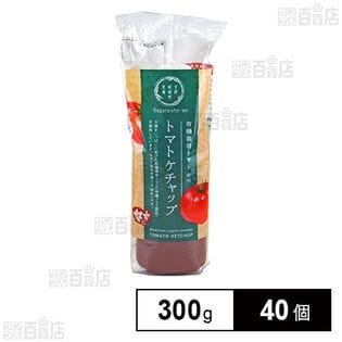 嵯峨野匠庵 トマトケチャップ 300g