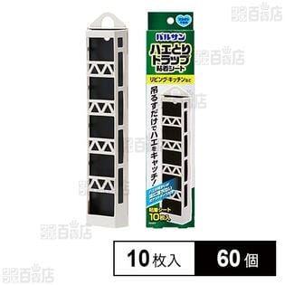 バルサン ハエとり トラップ (粘着シート 10枚入) ハエの死がいが落ちないポケットケース付き/殺虫成分不使用
