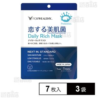 フォウェルシイ 美肌菌デイリーリッチマスク 7枚入