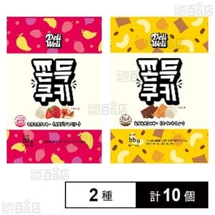 もちもちクッキー イチジク＆ベリー 50g / コーヒートフィー 55g