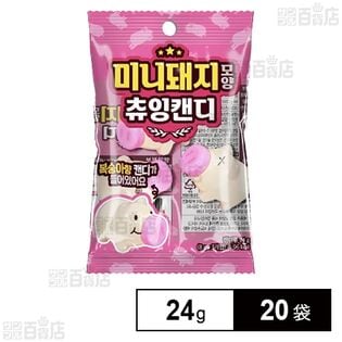 ミニブタキャンディ 24g