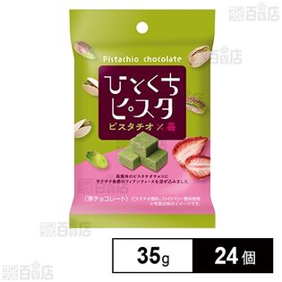 ひとくちピスタ ピスタチオ×苺 35g