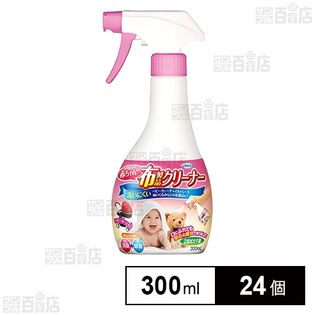 赤ちゃんの布製品クリーナー 300ml