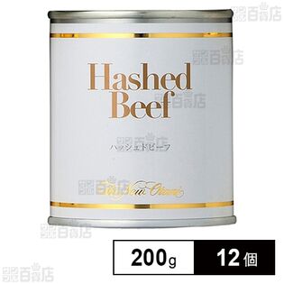 ハッシュドビーフ 200g