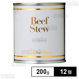 ビーフシチュー 200g