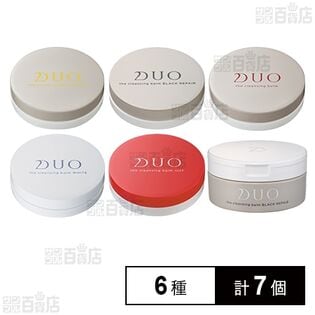 デュオ ザ クレンジングバーム 6種セット※店頭戻り品