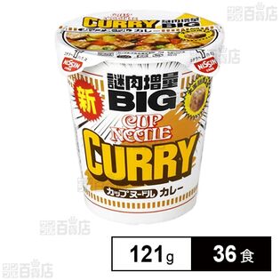 カップヌードル カレー ビッグ 121g(めん85g)
