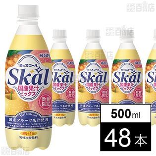 スコール 国産果汁ミックス 500ml