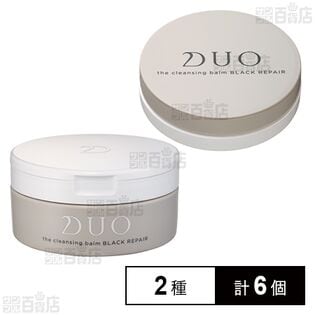 デュオ ザ クレンジングバーム ブラックリペア 90g / 20g ※店頭戻り品