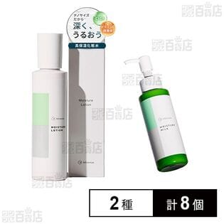 ミレナス 化粧水 150ml / 乳液 100ml