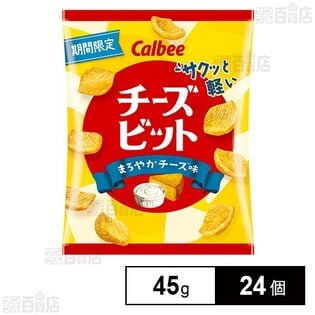 カルビー チーズビットまろやかチーズ味 45g