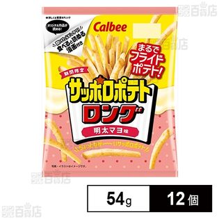 カルビー サッポロポテトロング明太マヨ味 54g