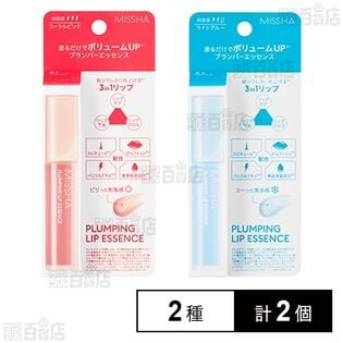 ミシャ プランピングリップエッセンス #1 HOT / #2 COOL
