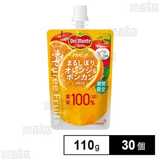 デルモンテ ピュレフルーツ まるしぼりオレンジ＆ポンカンミックス 110g