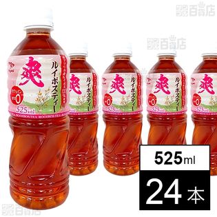 ルイボスティー 525ml
