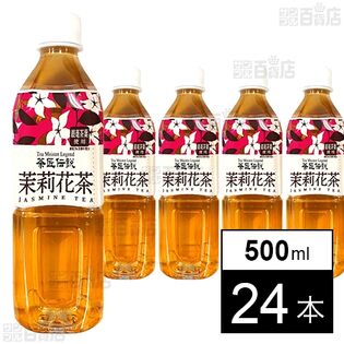 茶匠伝説 茉莉花茶 500ml