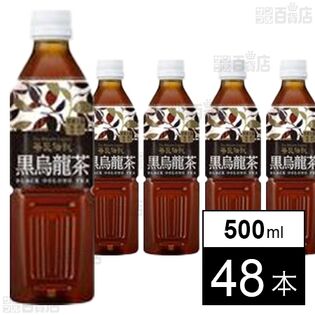 茶匠伝説 黒烏龍茶 500ml