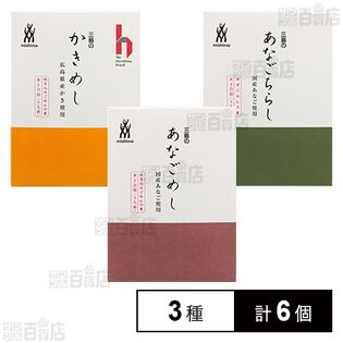炊込あなごめし 180g / 炊込かきめし 155g / 混込あなごちらし 180g