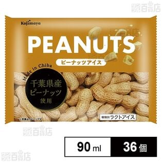 ピーナッツアイス 90ml