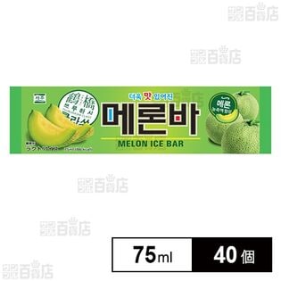 メロンバー 75ml